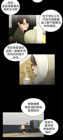 Page 65 of 三姐妹36-50（chinese）