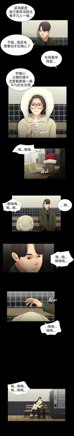 Page 66 of 三姐妹36-50（chinese）
