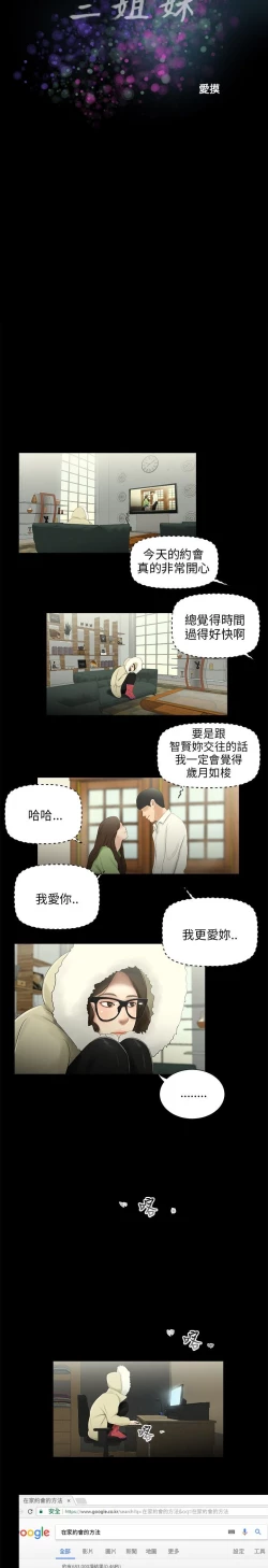 Page 6 of 三姐妹36-50（chinese）