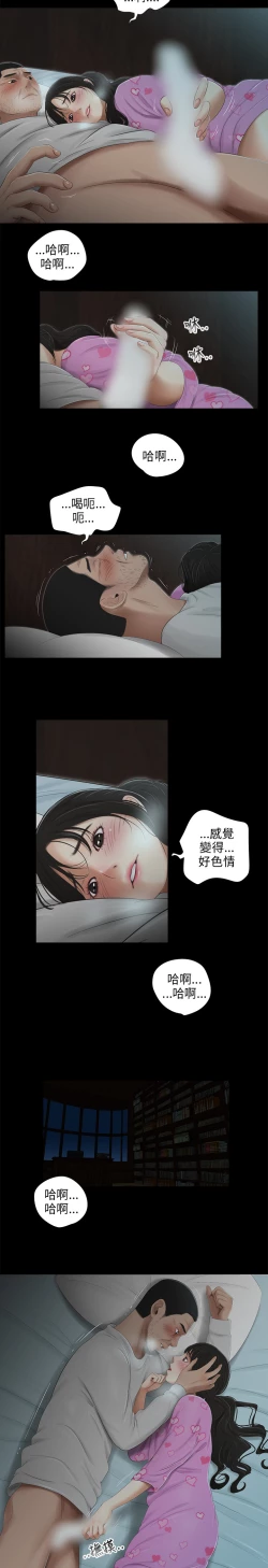 Page 79 of 三姐妹36-50（chinese）