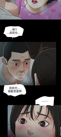 Page 86 of 三姐妹36-50（chinese）