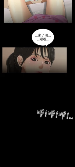 Page 97 of 三姐妹36-50（chinese）