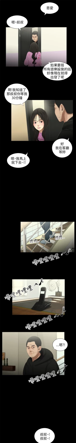 Page 98 of 三姐妹36-50（chinese）