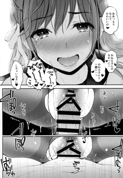 Page 15 of Boku to Atago Onee-san no Natsuyasumi Sei Kansatsu Nikki