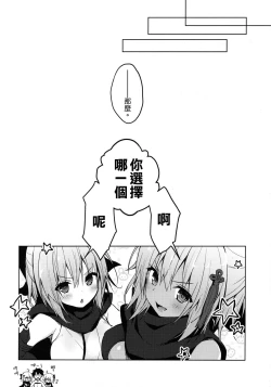 Page 17 of Double OkitaZubuzubu Daiyokujou-