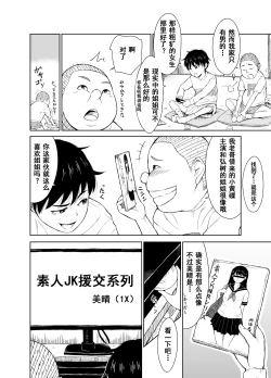 Page 3 of Chaotic Nakatani-ke