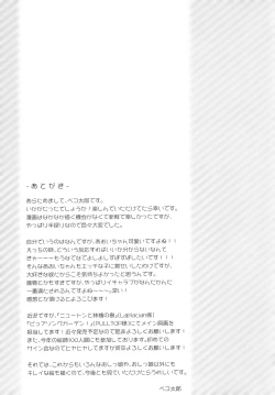 Page 20 of Watashi no Ichiban Hazukashii Tokoro.