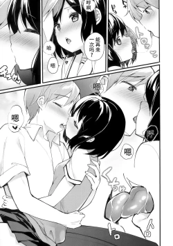 Page 6 of Watashi no Ichiban Hazukashii Tokoro.