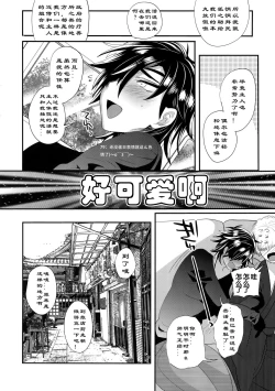 Page 5 of Ryokou, Kanojo to Onsen de