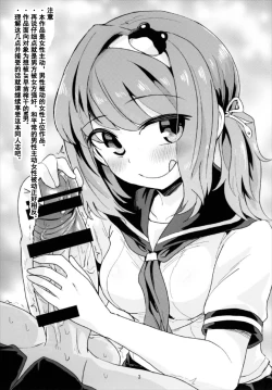 Page 5 of Seme Seme JK Sanae-san