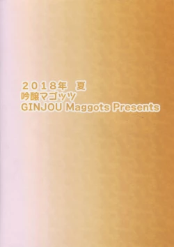 Page 26 of Buta Yome Sakura-chan