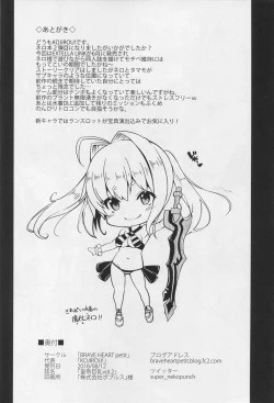 Page 21 of Koutei Kyonyuu Vol. 2