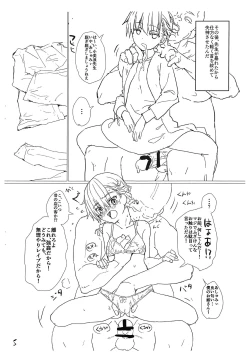 Page 5 of Ashumii to Issho!