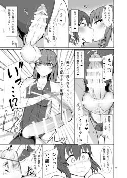 Page 15 of Senpai, Kouhai.