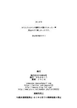 Page 32 of Senpai, Kouhai.