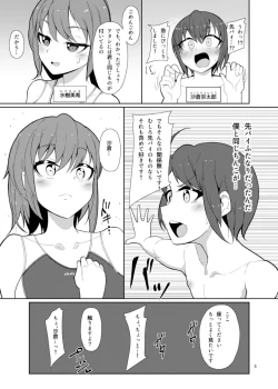 Page 5 of Senpai, Kouhai.