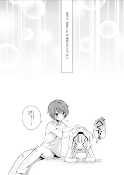 Page 15 of Kimi ha Kawaii Boku dake no Idol