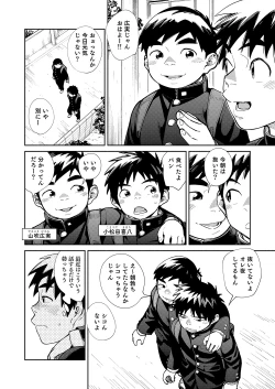Page 10 of Manga Shounen Zoom Vol. 28