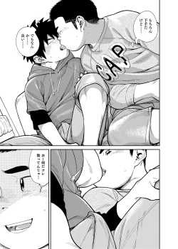 Page 31 of Manga Shounen Zoom Vol. 28