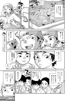 Page 9 of Manga Shounen Zoom Vol. 29