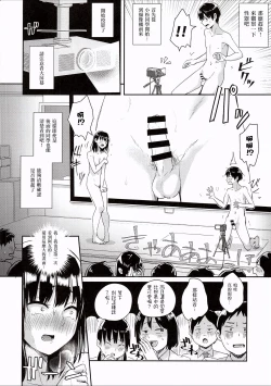 Page 12 of Watashizengi丨我們的性行為特別實習