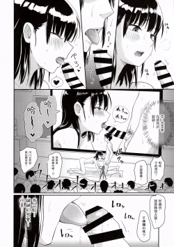 Page 26 of Watashizengi丨我們的性行為特別實習