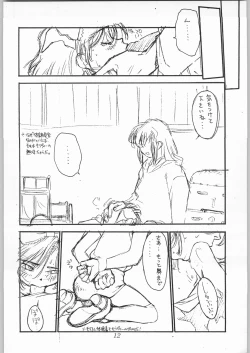 Page 11 of Poison Breath