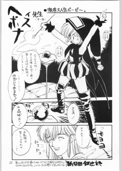 Page 20 of Poison Breath