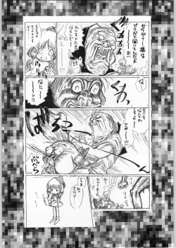 Page 26 of Poison Breath