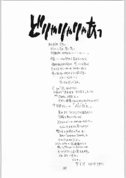 Page 32 of Poison Breath