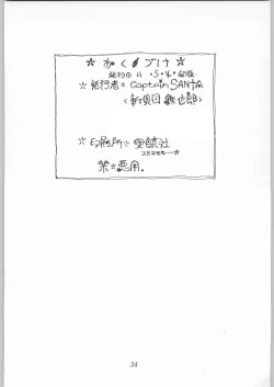 Page 33 of Poison Breath