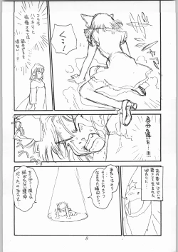 Page 7 of Poison Breath