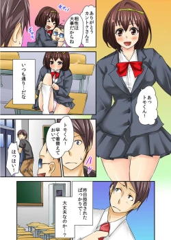 Page 35 of AV Danyuu Debut… Tte Aite wa Osananajimi! ? volume 1