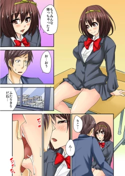 Page 36 of AV Danyuu Debut… Tte Aite wa Osananajimi! ? volume 1