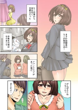 Page 8 of AV Danyuu Debut… Tte Aite wa Osananajimi! ? volume 1