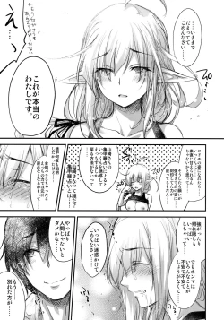 Page 25 of GARIGARI 93