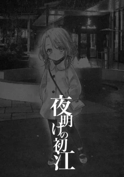 Page 6 of GARIGARI 93