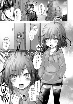 Page 8 of GARIGARI 93