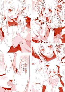 Page 30 of Goshujinkame