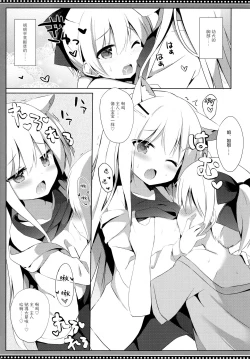 Page 17 of Goshujinkame