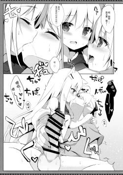 Page 19 of Goshujinkame