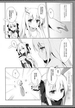 Page 6 of Goshujinkame