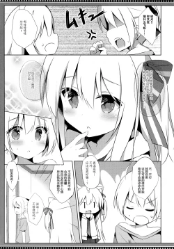 Page 9 of Goshujinkame