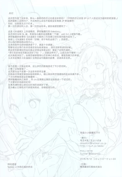 Page 30 of Boku wa Chiisana Succubus no Shimobe