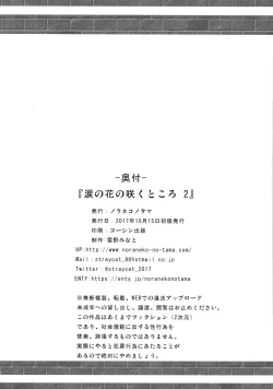 Page 24 of Namida no Hana no Saku Tokoro 2 | Where the Flower of Tears Blooms 2