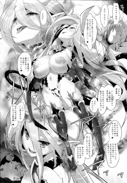 Page 19 of Daraku Yuusha to Succubus no Utage