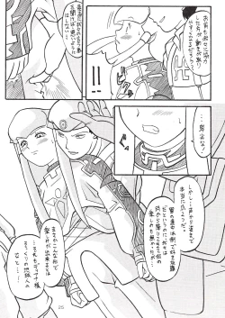 Page 24 of Over Echo