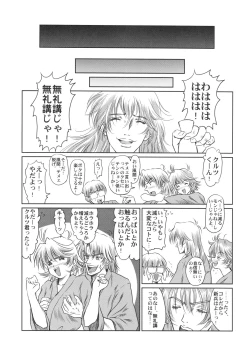 Page 22 of Full Metal Pink! VII