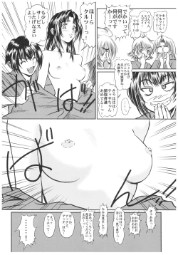 Page 25 of Full Metal Pink! VII