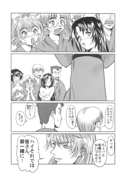 Page 26 of Full Metal Pink! VII